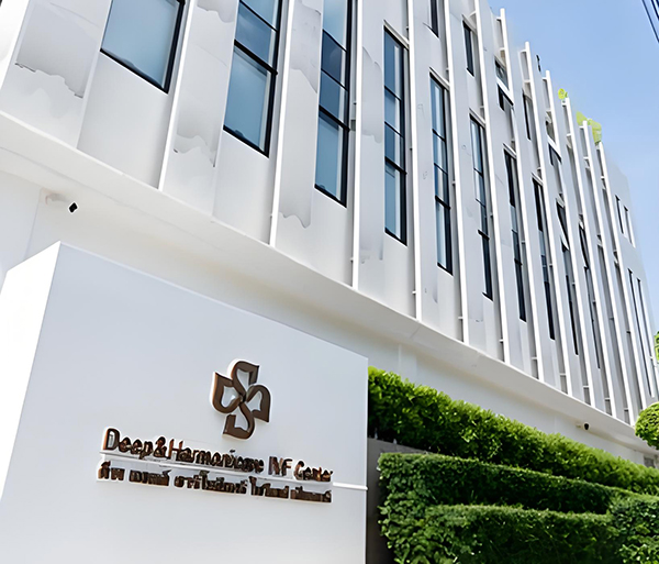 泰国DHC生殖中心（Deep&Harmonicare IVF Center）(图1)